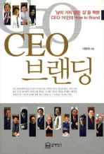 CEO 귣