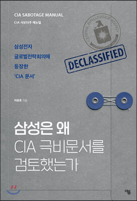[ܵ] Ｚ  CIA غ񹮼 ߴ°