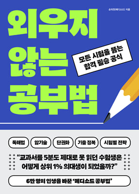 �ܿ��� �ʴ� ���ι�