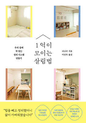 [�ܵ�] 1���� ���̴� �츲��