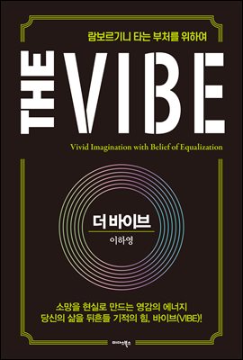  ̺ The Vibe