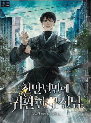 õ���⸸�� ��ȯ�� ���Ŵ� 1��