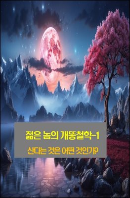 ���� ���� ����ö��-1 _��ٴ� ���� � ���ΰ�?