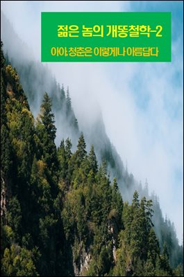 ���� ���� ����ö��-2 _�ƾ�, û���� �̷��Գ� �Ƹ����