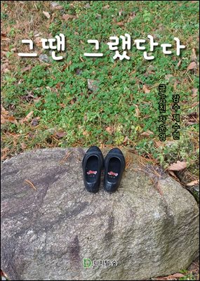 �׶� �׷��ܴ�