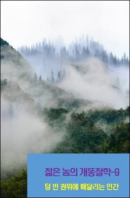 ���� ���� ����ö��-9 _�� �� ������ �Ŵ޸��� �ΰ�