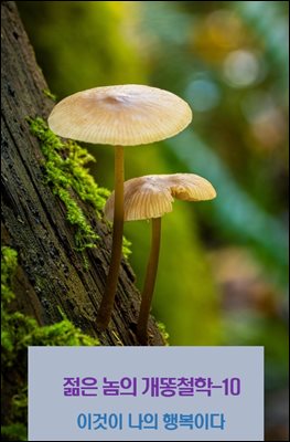 ���� ���� ����ö��-10 _�̰��� ���� �ູ�̴�