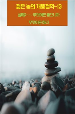 ���� ���� ����ö��-13 _����?���� �����̵� �����ϱ� �����̵� �϶�