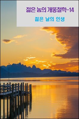 ���� ���� ����ö��-14 _���� ���� �λ�