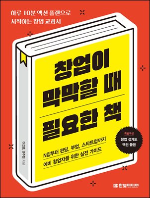 â���� ������ �� �ʿ��� å