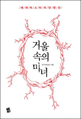 �ſ� ���� �̳� - ���� �̽��͸� ������