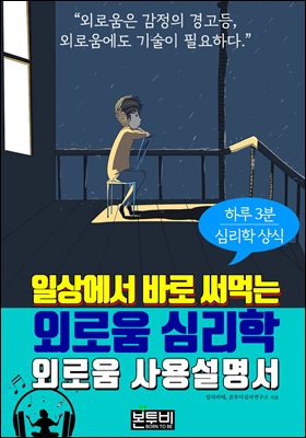 ܷο 뼳, ϻ󿡼 ٷ Դ ܷο ɸ