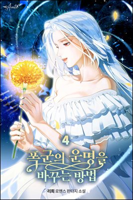 ������ ����� �ٲٴ� ��� 4 (�ϰ�)