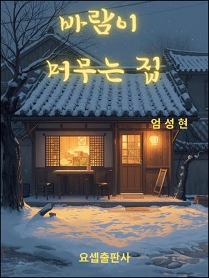 �ٶ��� �ӹ��� ��