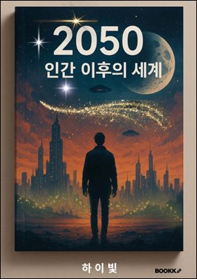 2050 ΰ  