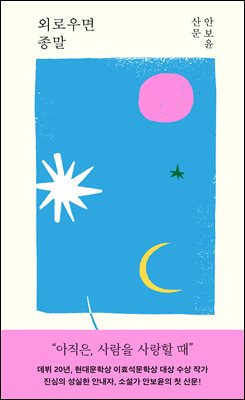 �ܷο�� ����