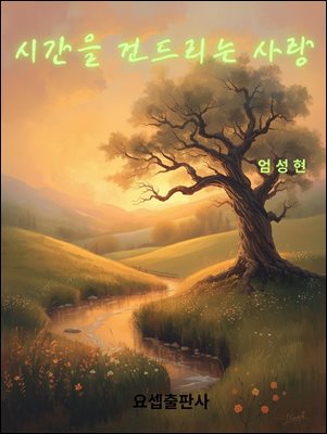 �ð��� �ǵ帮�� ���