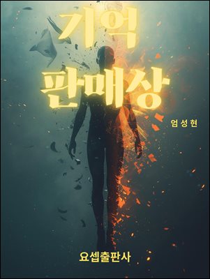 ��� �ǸŻ�