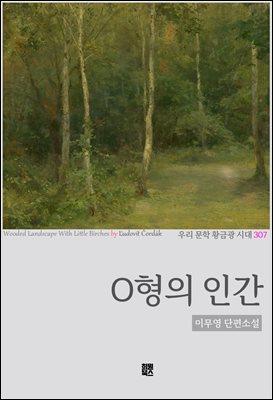 O���� �ΰ�