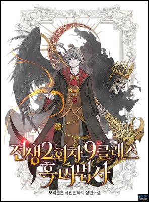 ���� 2ȸ�� 9Ŭ���� �渶���� 12�� (�ϰ�)