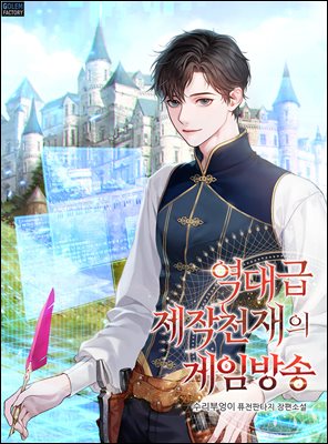 ����� ����õ���� ���ӹ�� 12�� (�ϰ�)