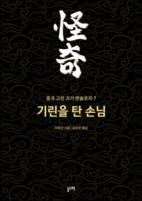 �⸰�� ź �մ�