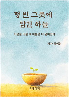 �� �� �׸���  ��� �ϴ�