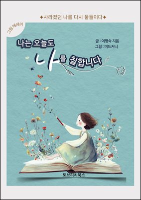 ���� ���õ� ���� ĥ�մϴ�.