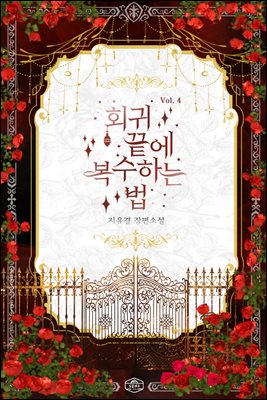 ȸ�� ���� �����ϴ� �� 4��