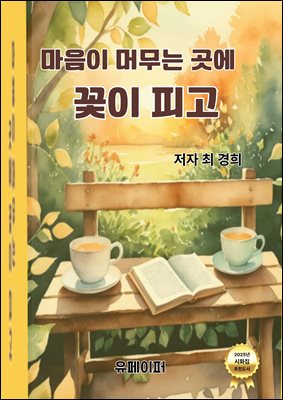 ������ �ӹ��� ���� ���� �ǰ�