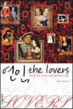 , the lovers