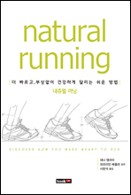 Natural running  
