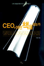 CEO  å д°