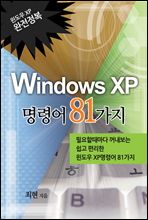 WINDOWS XP ɾ 81