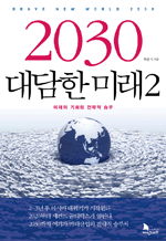 2030  ̷ 2 - ̷ ȸ  º