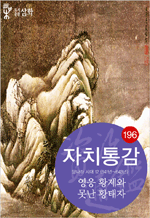 ġ밨  196 - 糪 ô 12