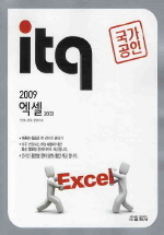 ITQ  2003(2009)