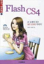 FLASH CS4