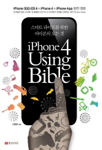 4 USING BIBLE  Ʈ    