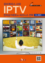 ͽ ô IPTV ڻŷ E Ͻ 