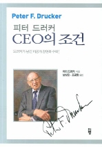  巯Ŀ CEO 