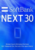 SoftBank Next 30