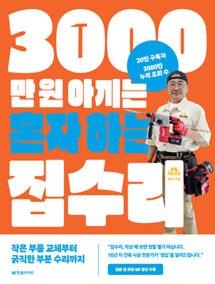 [�ܵ�] 3000�� �� �Ƴ��� ȥ�� �ϴ� ������