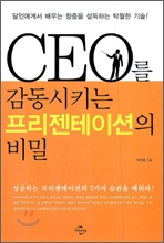 CEO Ű ̼ 