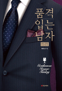 ǰ Դ  - Gentleman Image Tuning, Second Edition