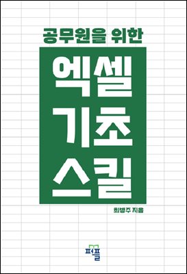 �������� ���� ���� ���� ��ų