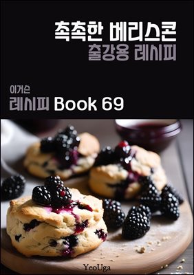 �̰Ž� ������ BOOK 69 (������ ���� ����)
