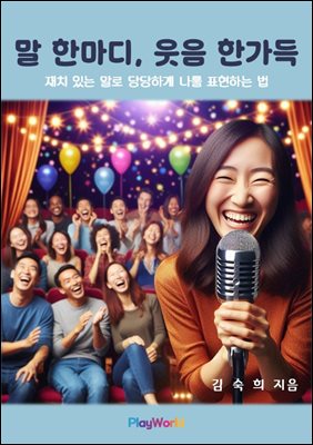 �� �Ѹ���, ���� �Ѱ���