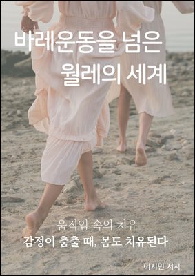 �ٷ��� ���� ������ ����, ������ ���� ġ��