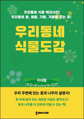 �츮���� �Ĺ�����